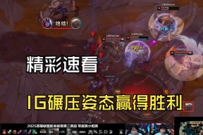 华体会登陆-IG轻取V5,Perkz完成史诗逆转2025世界赛3:0(伦敦)的简单介绍