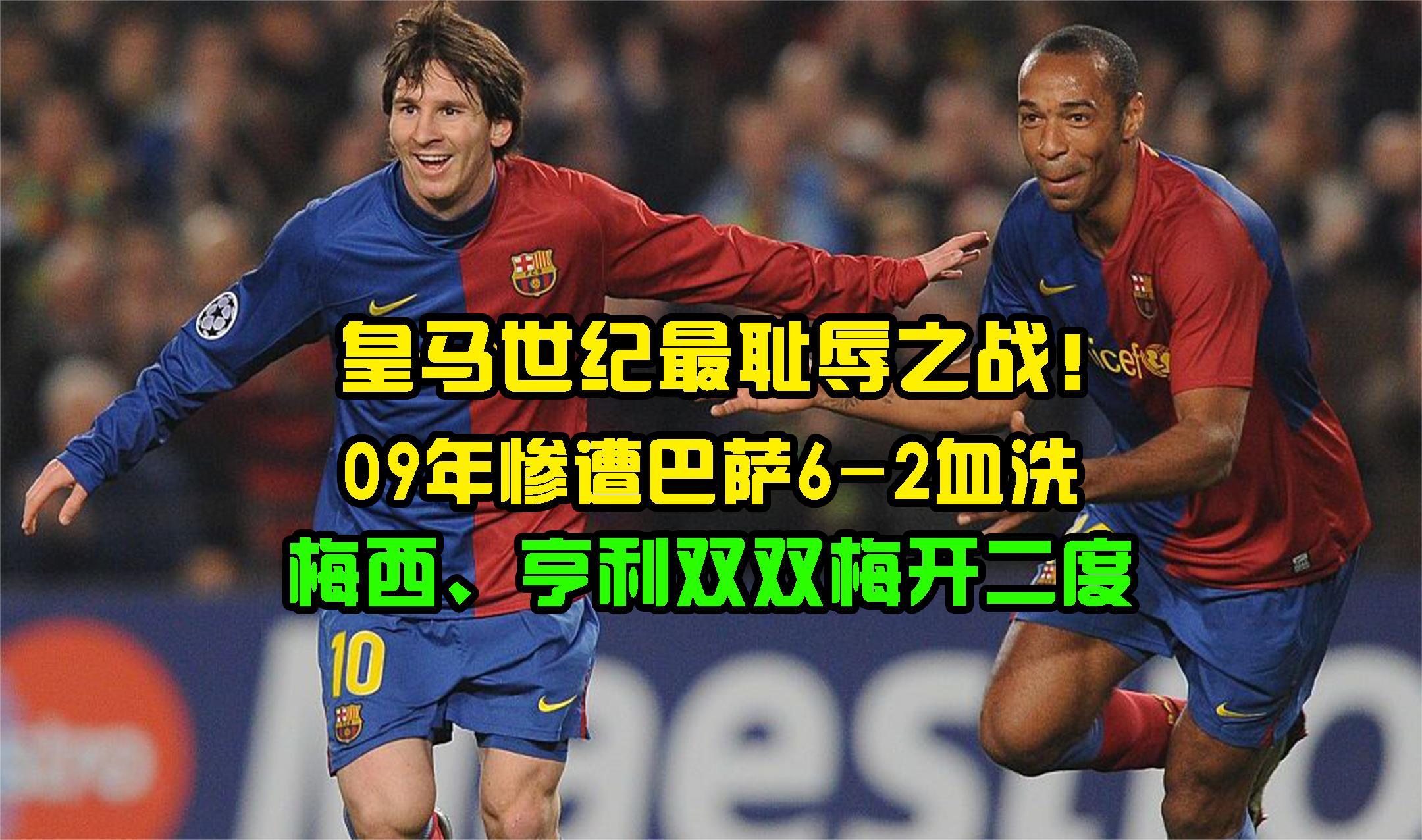 华体会体育-巴萨战平多特蒙德，梅西梅开二度英超的简单介绍  第1张