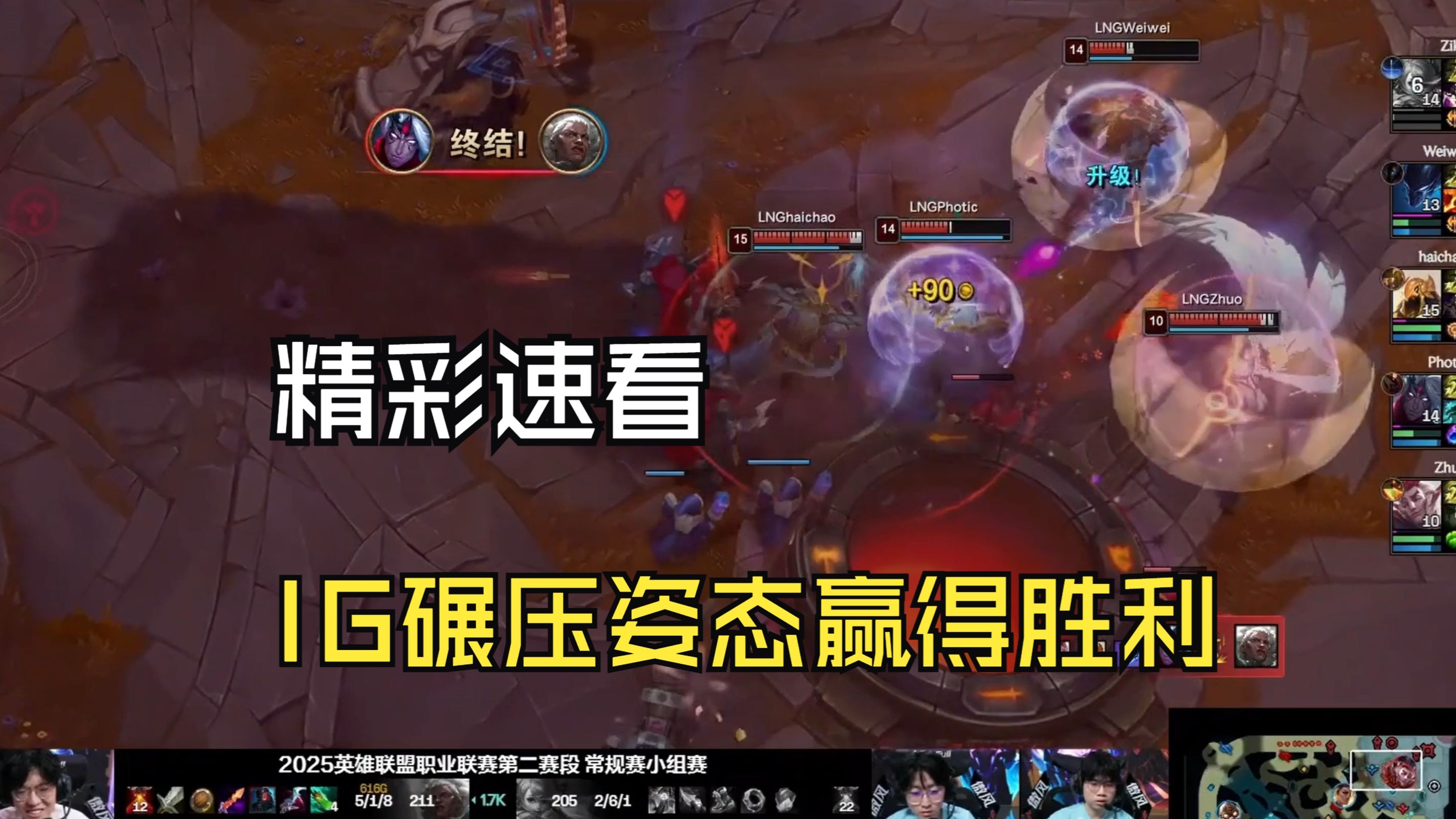 华体会登陆-IG轻取V5，Perkz完成史诗逆转2025世界赛3:0（伦敦）的简单介绍  第1张