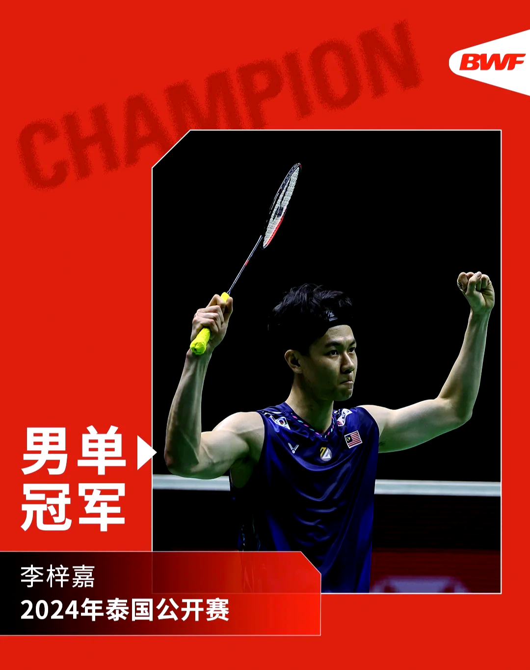 华体会hth-泰国羽毛球队鏖战丹麦羽毛球队,陶菲克送出助攻的简单介绍  第1张 华体会hth-泰国羽毛球队鏖战丹麦羽毛球队,陶菲克送出助攻的简单介绍  第1张